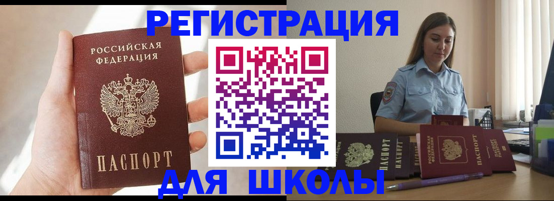 прописка поиск в Балее