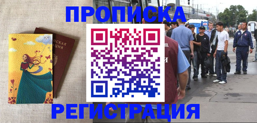 регистрация для дет. сада в Балее