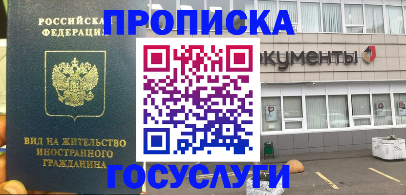 регистрация для школы в Балее